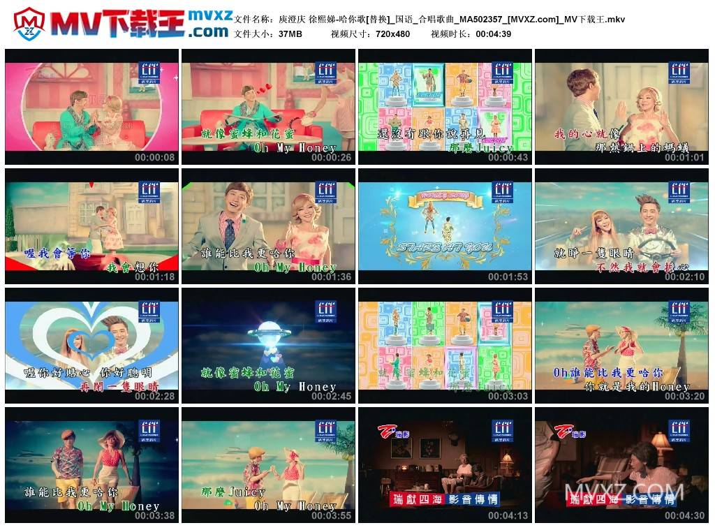 庾澄庆 徐熙娣-哈你歌[替换]_国语_合唱歌曲_MA502357